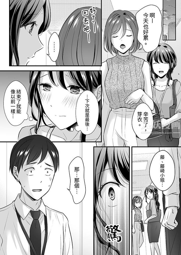 把烂醉如泥的我狠狠地干到高潮，人渣前辈的无情蹂躏，第19話，第 13 页