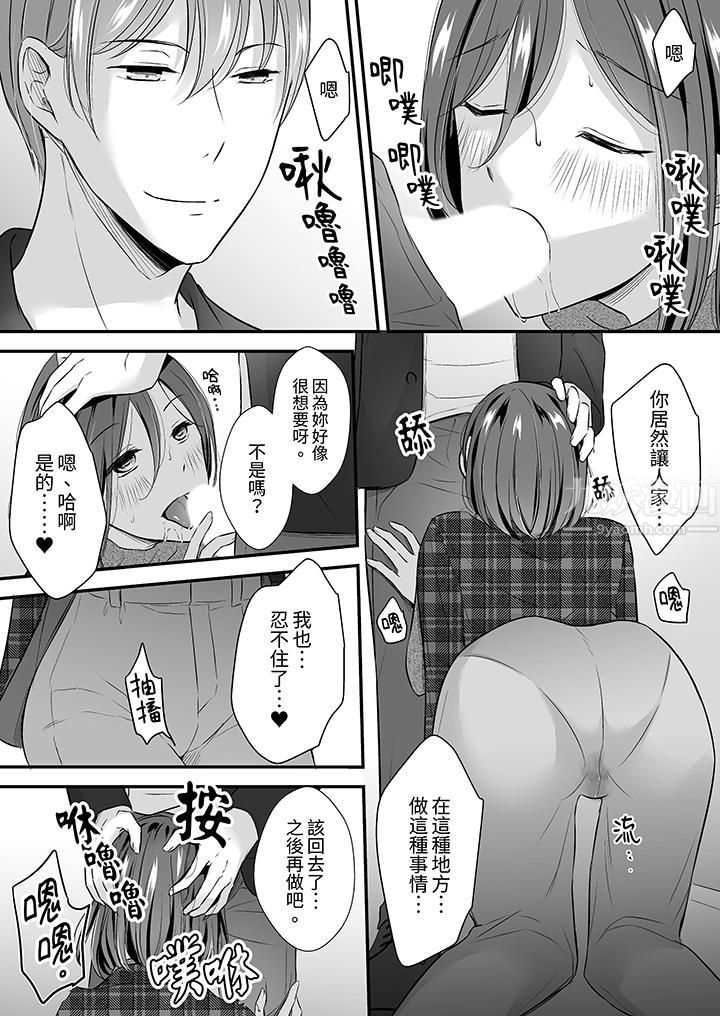 把烂醉如泥的我狠狠地干到高潮，人渣前辈的无情蹂躏，第30話，第 5 页