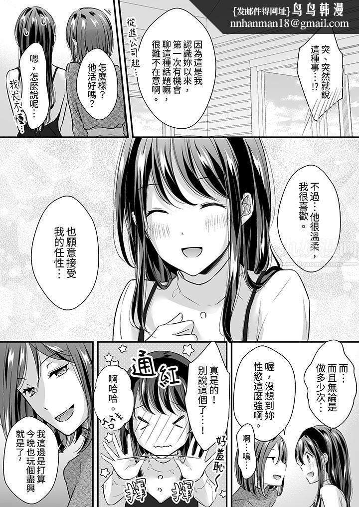 把烂醉如泥的我狠狠地干到高潮，人渣前辈的无情蹂躏，第30話，第 8 页