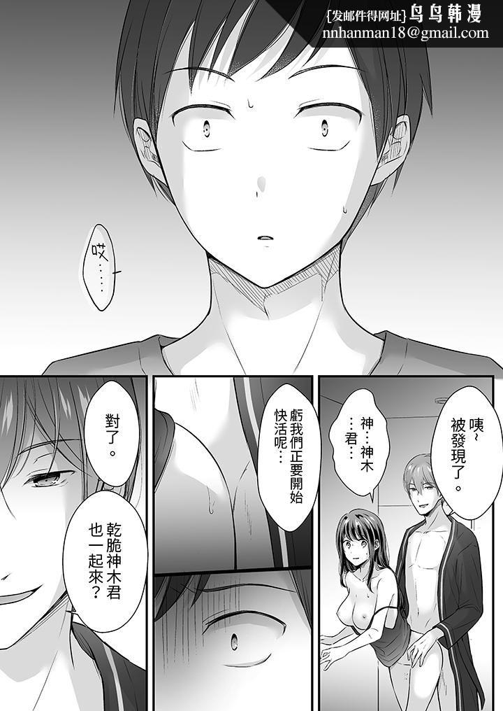 把烂醉如泥的我狠狠地干到高潮，人渣前辈的无情蹂躏，第31話，第 8 页