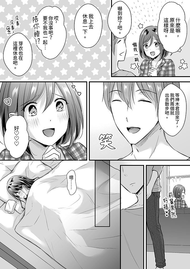把烂醉如泥的我狠狠地干到高潮，人渣前辈的无情蹂躏，第33話，第 11 页