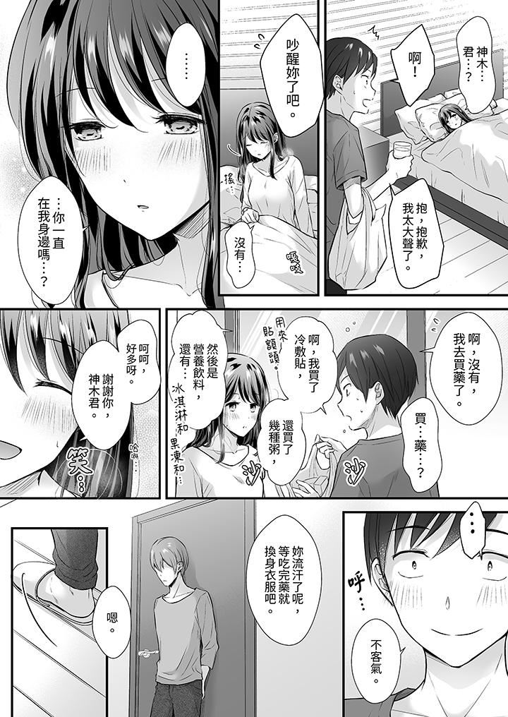 把烂醉如泥的我狠狠地干到高潮，人渣前辈的无情蹂躏，第34話，第 11 页