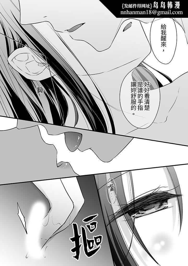 把烂醉如泥的我狠狠地干到高潮，人渣前辈的无情蹂躏，第34話，第 8 页