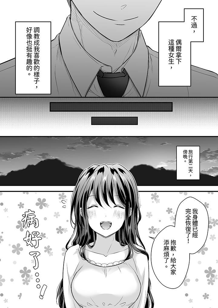 把烂醉如泥的我狠狠地干到高潮，人渣前辈的无情蹂躏，第35話，第 5 页