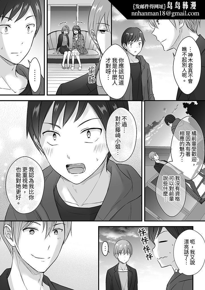 把烂醉如泥的我狠狠地干到高潮，人渣前辈的无情蹂躏，第35話，第 8 页