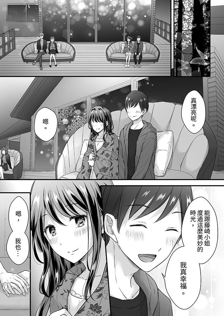把烂醉如泥的我狠狠地干到高潮，人渣前辈的无情蹂躏，第35話，第 12 页