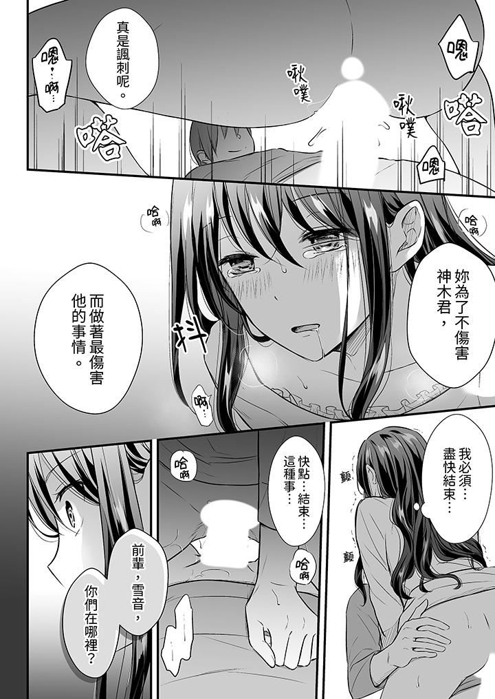 把烂醉如泥的我狠狠地干到高潮，人渣前辈的无情蹂躏，第37話，第 5 页