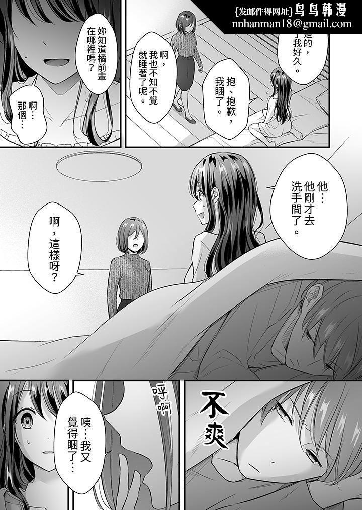 把烂醉如泥的我狠狠地干到高潮，人渣前辈的无情蹂躏，第37話，第 8 页