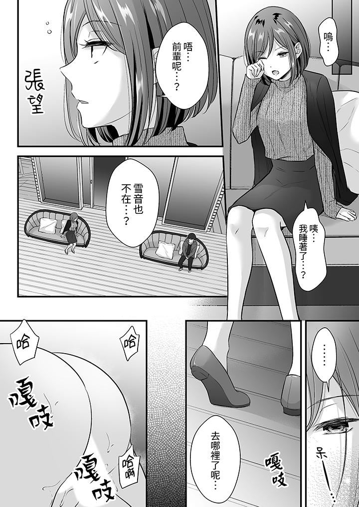 把烂醉如泥的我狠狠地干到高潮，人渣前辈的无情蹂躏，第37話，第 3 页