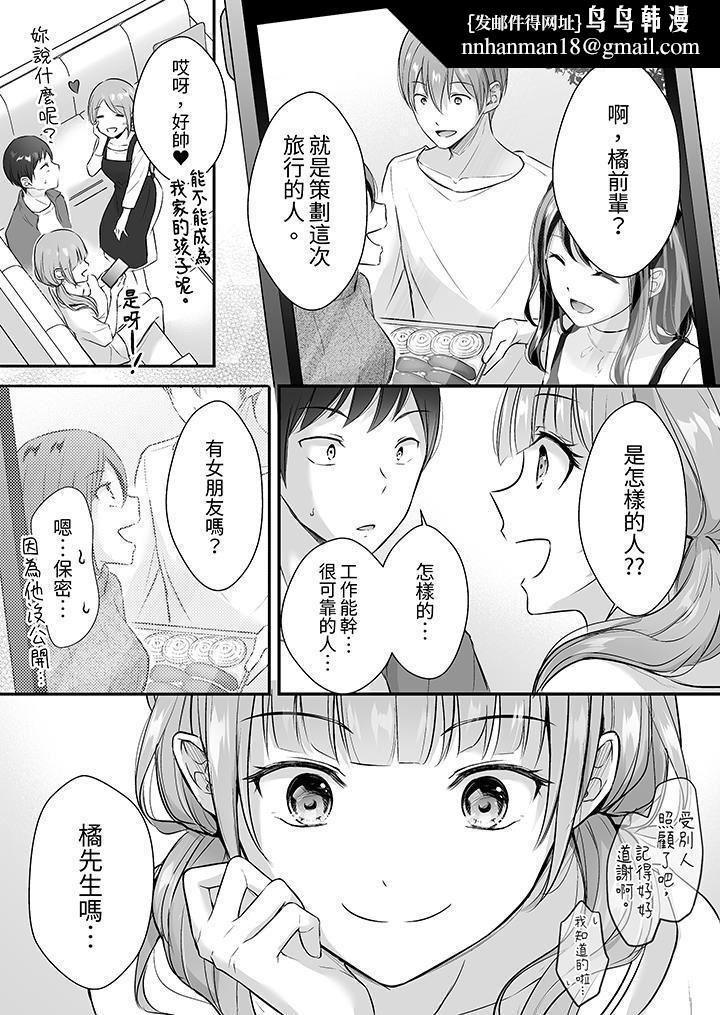 把烂醉如泥的我狠狠地干到高潮，人渣前辈的无情蹂躏，第38話，第 8 页