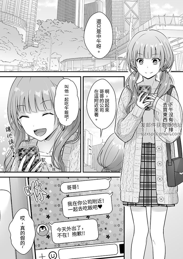 把烂醉如泥的我狠狠地干到高潮，人渣前辈的无情蹂躏，第38話，第 12 页