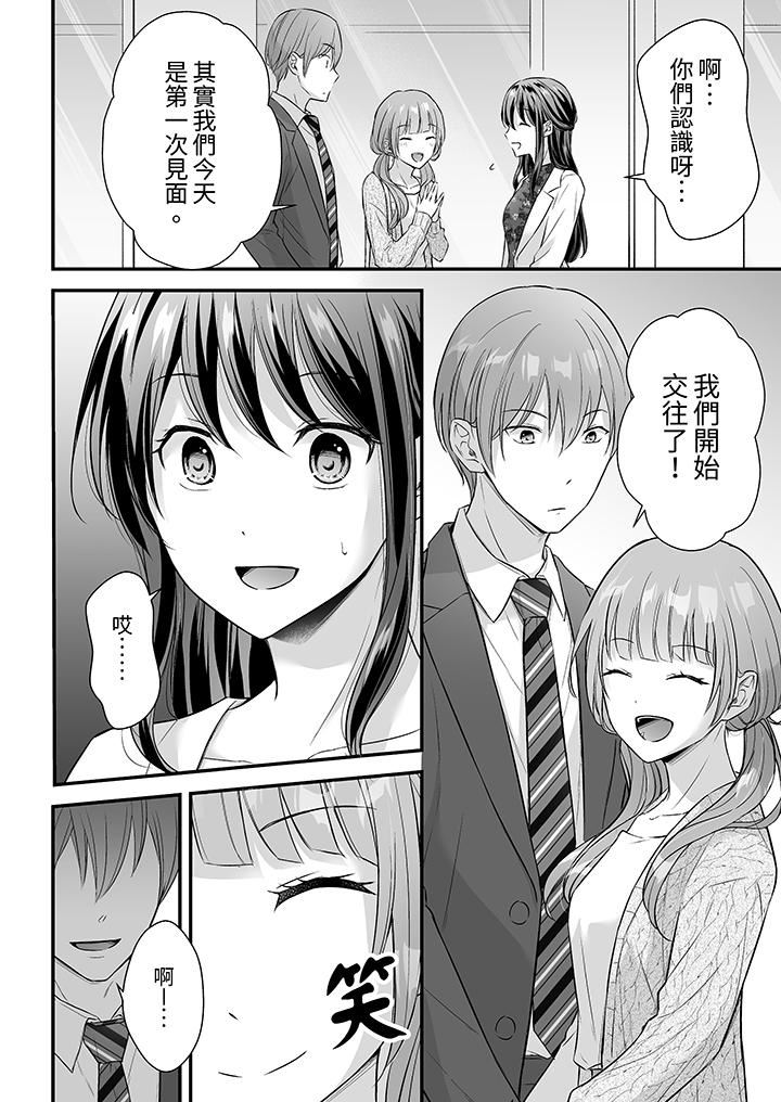 把烂醉如泥的我狠狠地干到高潮，人渣前辈的无情蹂躏，第42話，第 5 页