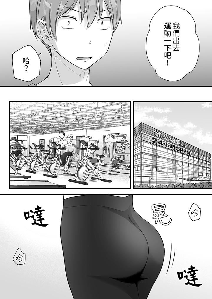 把烂醉如泥的我狠狠地干到高潮，人渣前辈的无情蹂躏，第43話，第 11 页