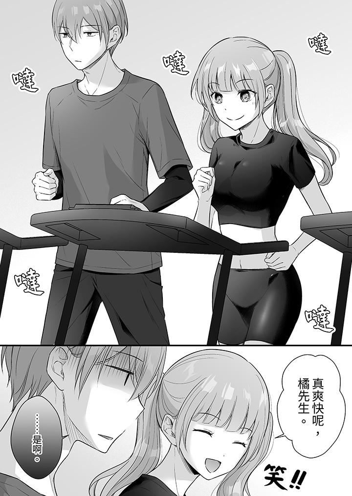 把烂醉如泥的我狠狠地干到高潮，人渣前辈的无情蹂躏，第43話，第 12 页