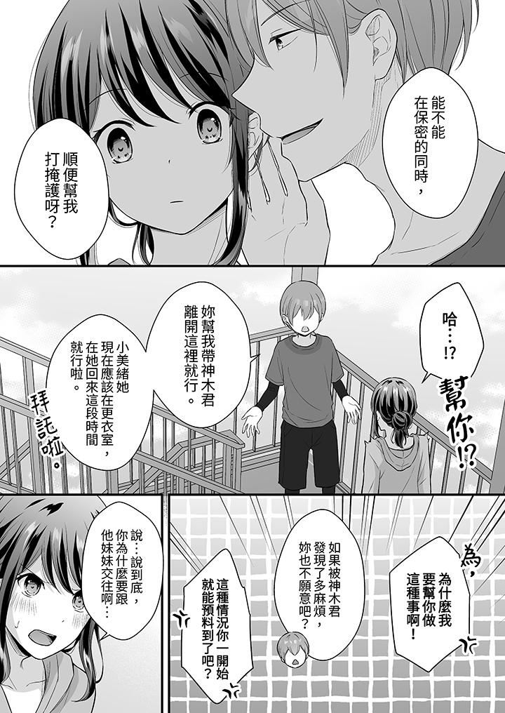 把烂醉如泥的我狠狠地干到高潮，人渣前辈的无情蹂躏，第45話，第 11 页