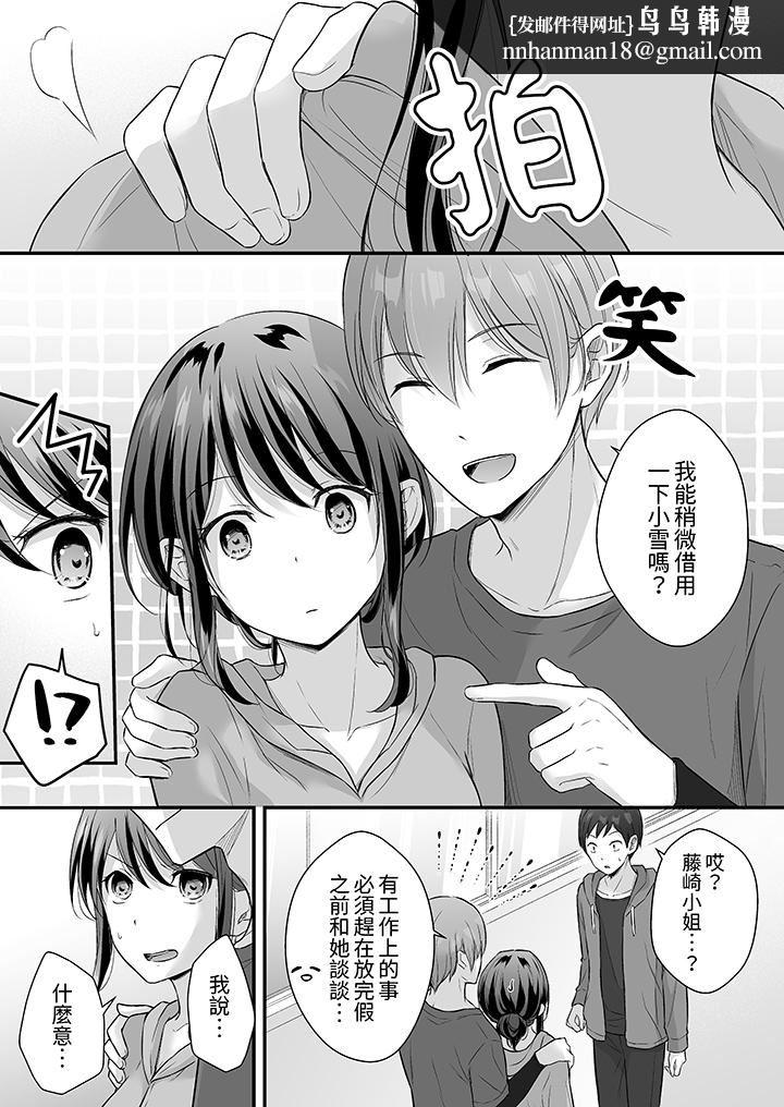 把烂醉如泥的我狠狠地干到高潮，人渣前辈的无情蹂躏，第45話，第 8 页