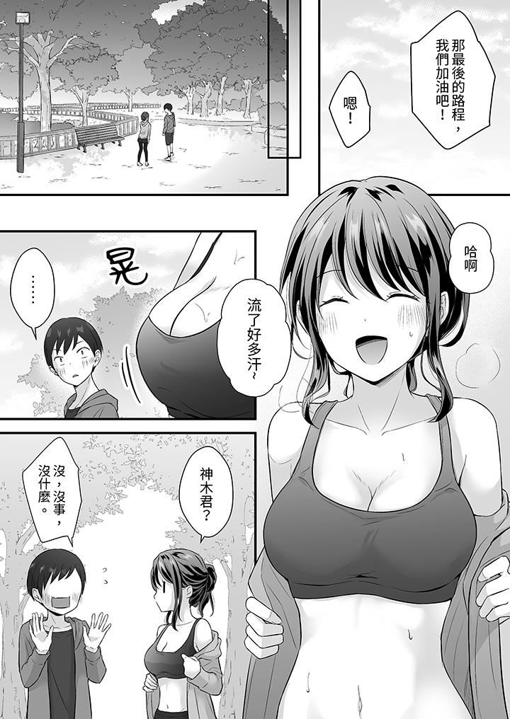 把烂醉如泥的我狠狠地干到高潮，人渣前辈的无情蹂躏，第45話，第 3 页