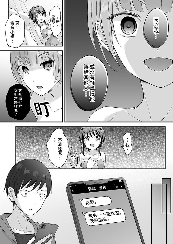 把烂醉如泥的我狠狠地干到高潮，人渣前辈的无情蹂躏，第46話，第 12 页