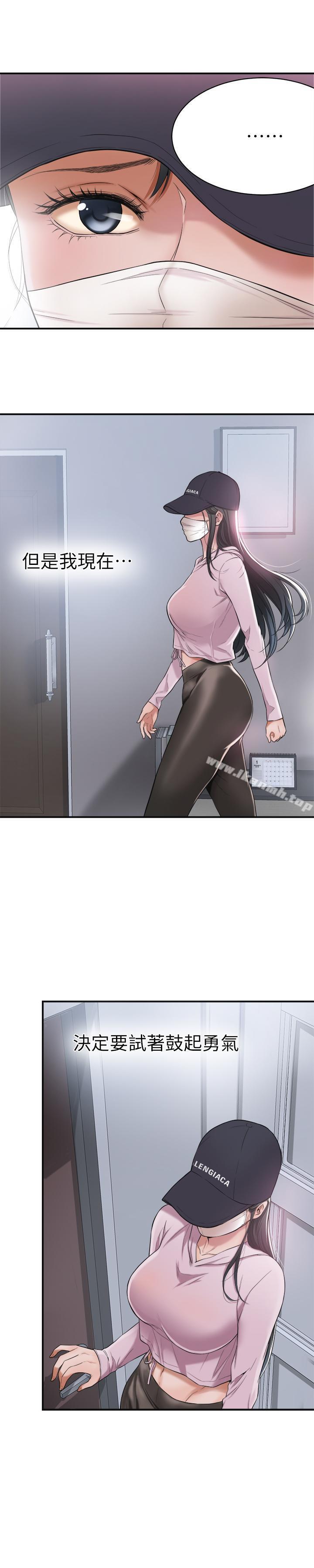 抑欲人妻，第1話-穿著內衣撞見老公的秘書，第 5 页