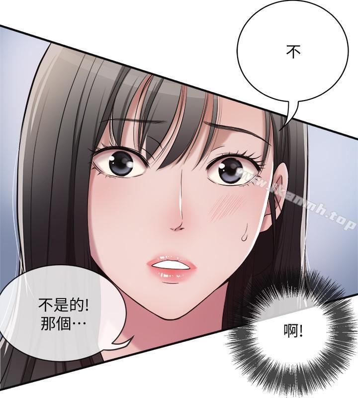 抑欲人妻，第2話-老公睡著時發生的事，第 11 页