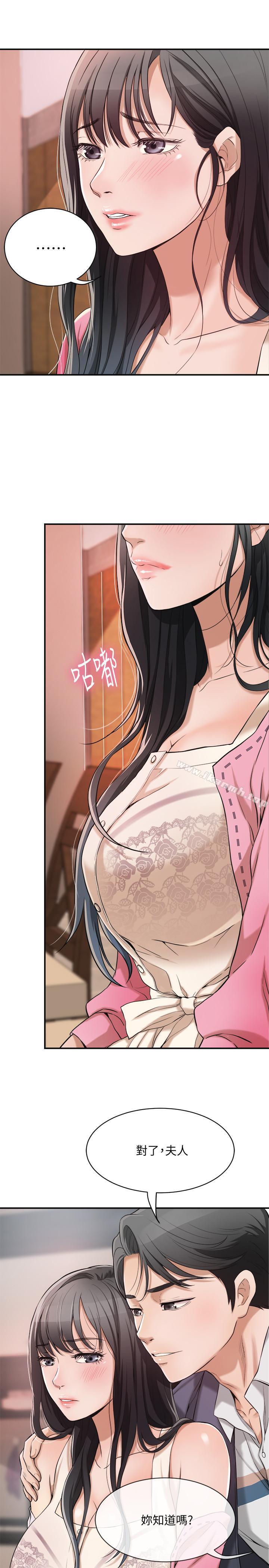 抑欲人妻，第2話-老公睡著時發生的事，第 21 页