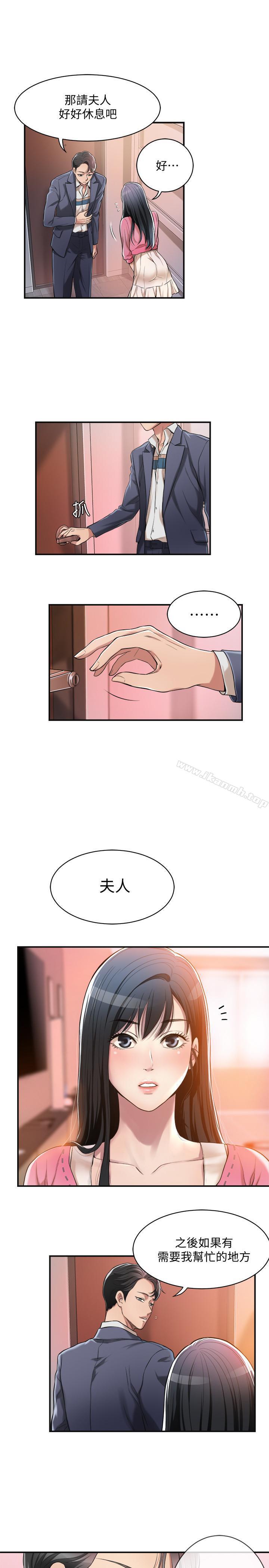 抑欲人妻，第3話-挑起筱妍慾望的禮物，第 11 页