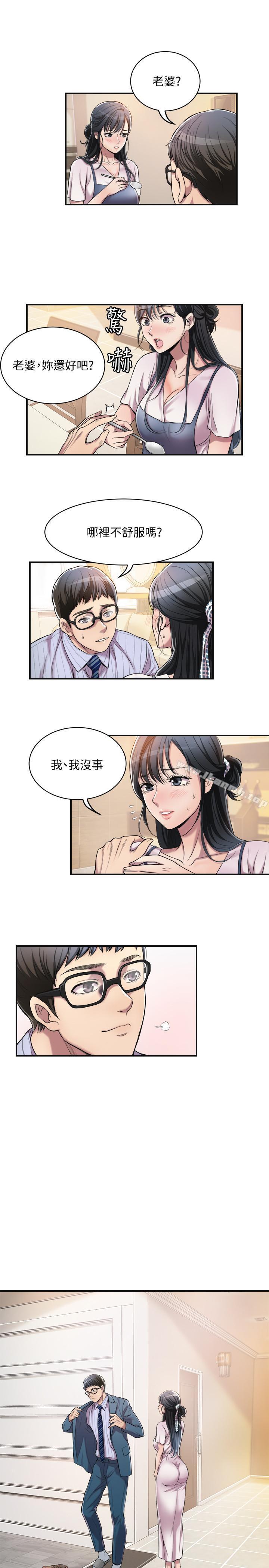 抑欲人妻，第3話-挑起筱妍慾望的禮物，第 21 页