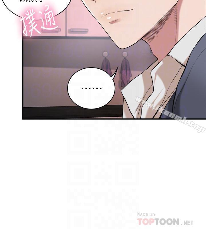抑欲人妻，第3話-挑起筱妍慾望的禮物，第 8 页