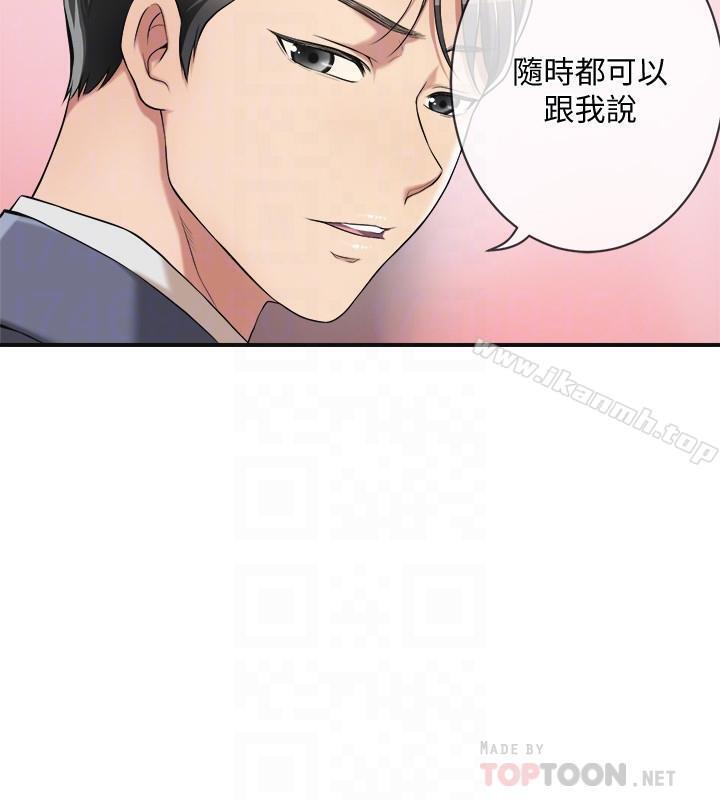 抑欲人妻，第3話-挑起筱妍慾望的禮物，第 12 页