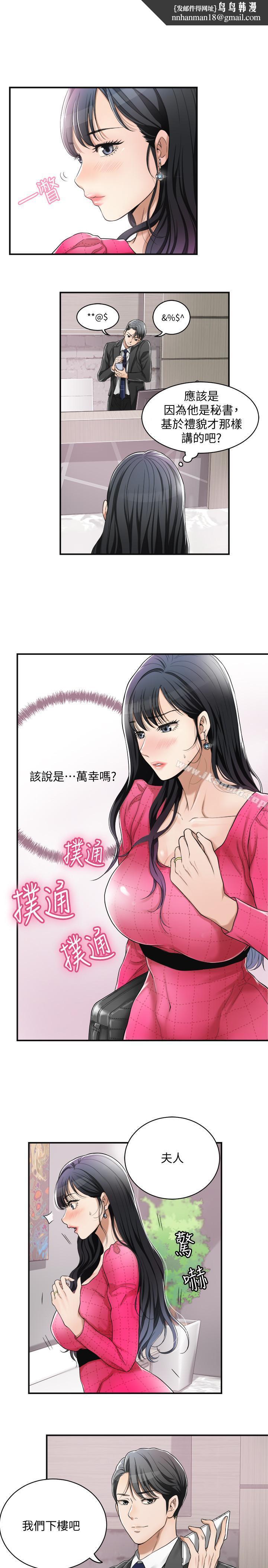 抑欲人妻，第4話-表現出意圖的泰勝，第 21 页