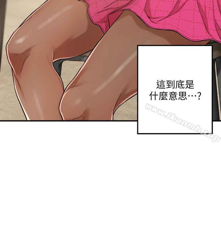 抑欲人妻，第5話-看起來...很可口，第 5 页