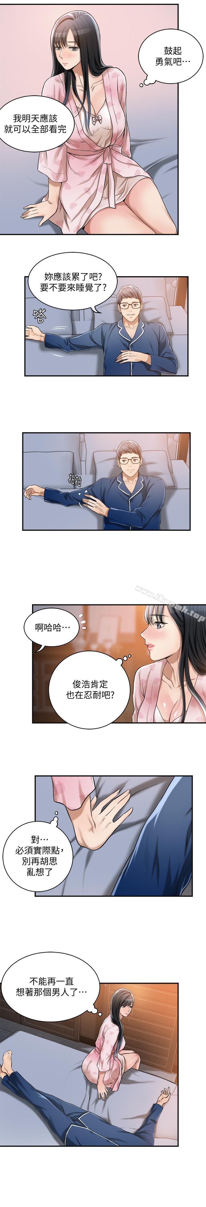 抑欲人妻，第5話-看起來...很可口，第 40 页