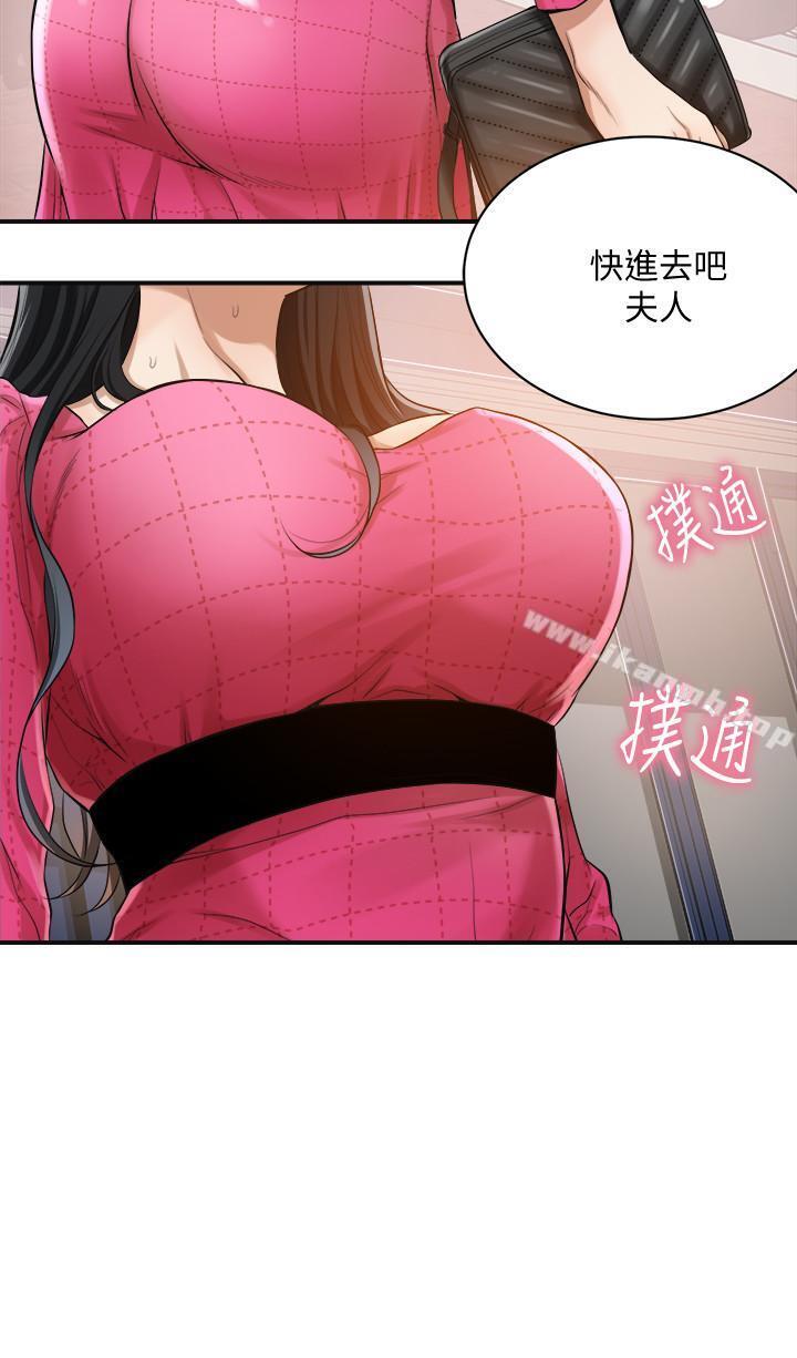抑欲人妻，第5話-看起來...很可口，第 21 页