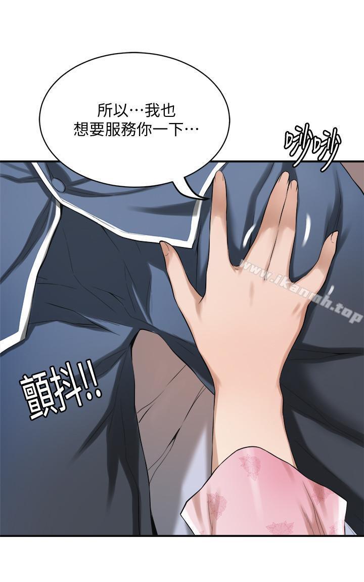 抑欲人妻，第6話-做到一半喊了泰勝的名字，第 5 页