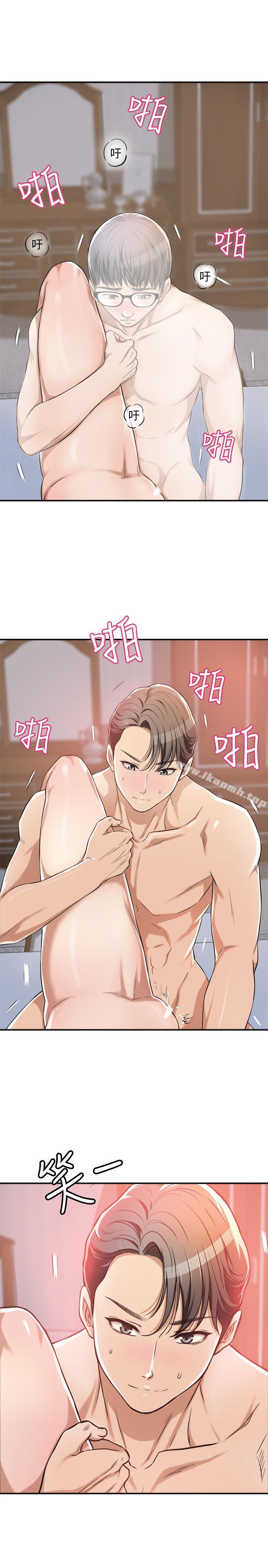 抑欲人妻，第6話-做到一半喊了泰勝的名字，第 40 页