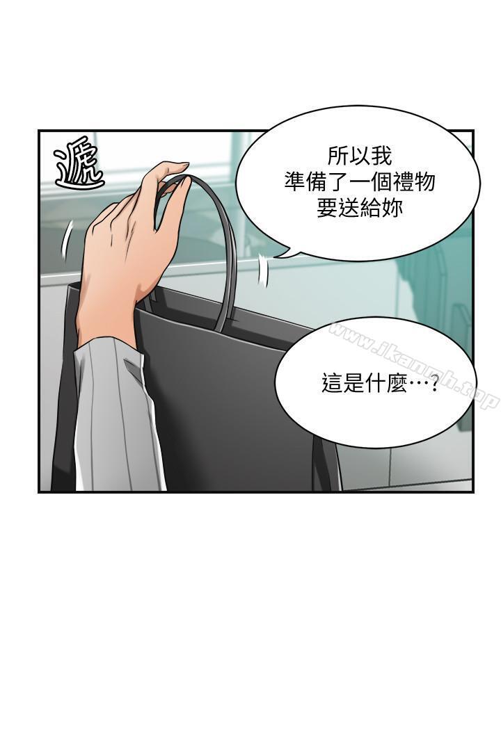 抑欲人妻，第7話-突然闖進廁所的泰勝，第 15 页
