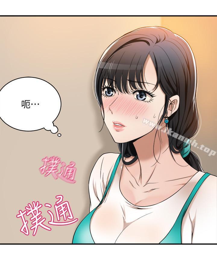 抑欲人妻，第8話-趁老公出差時，第 5 页