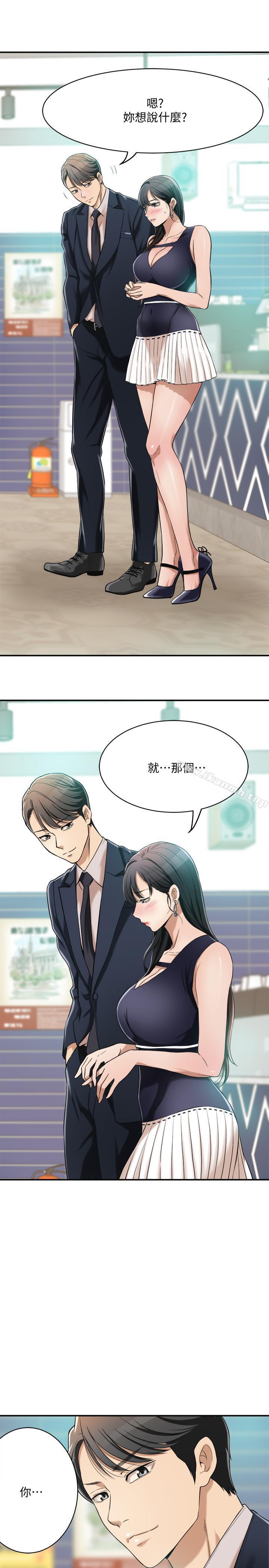 抑欲人妻，第8話-趁老公出差時，第 40 页