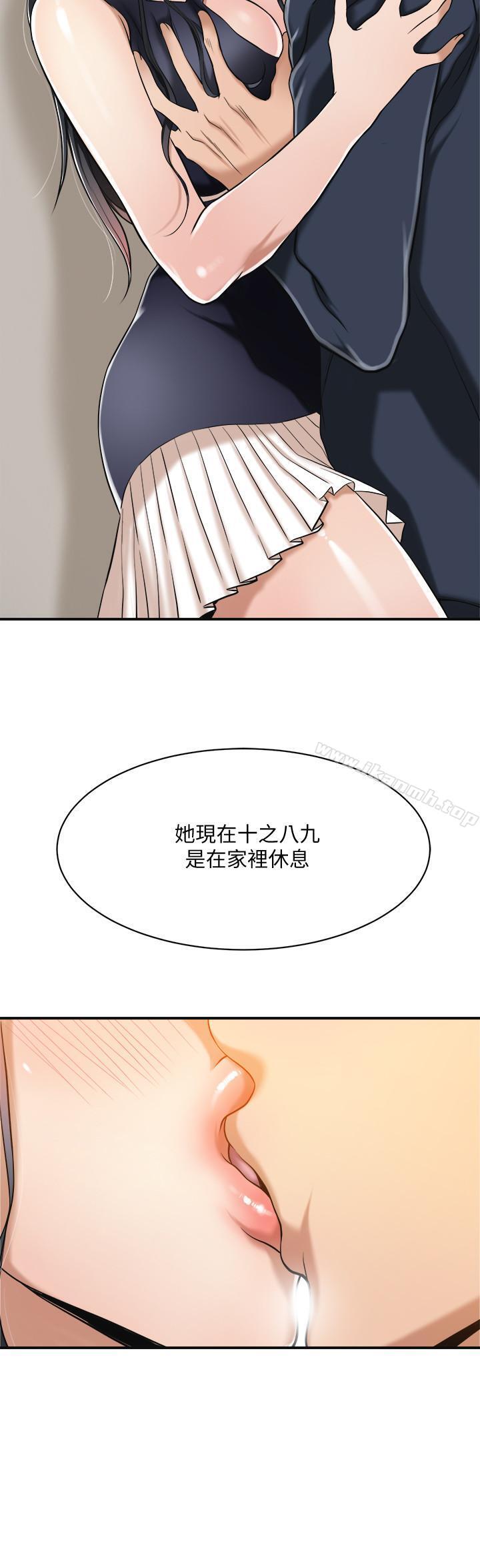 抑欲人妻，第9話-露出真實意圖，第 21 页