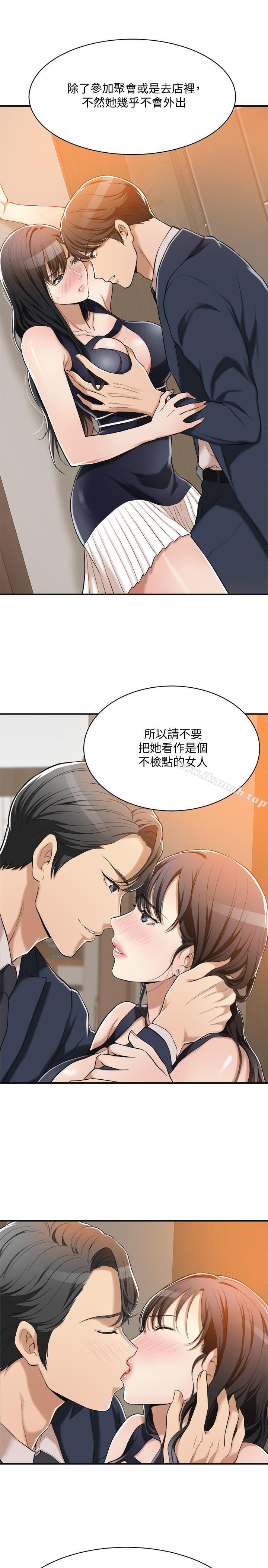 抑欲人妻，第9話-露出真實意圖，第 22 页