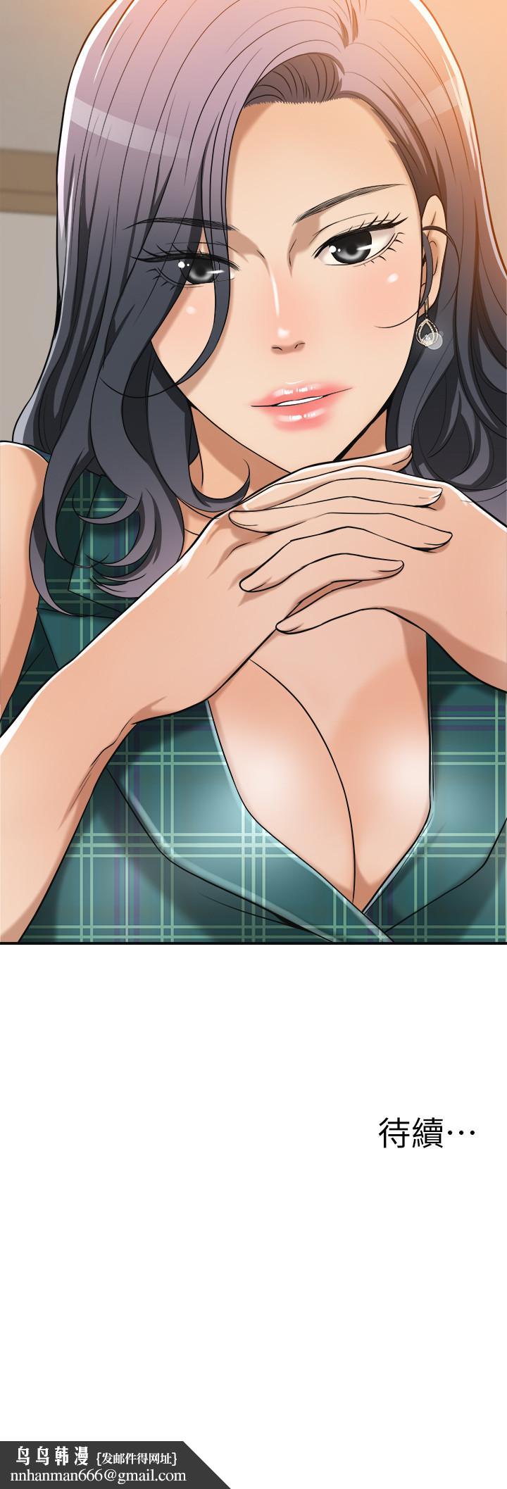 抑欲人妻，第11話-晚一步發現老公的來電，第 44 页