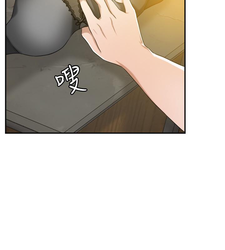 抑欲人妻，第11話-晚一步發現老公的來電，第 21 页