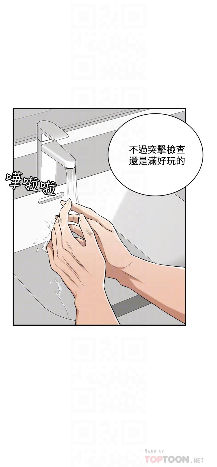抑欲人妻，第11話-晚一步發現老公的來電，第 8 页