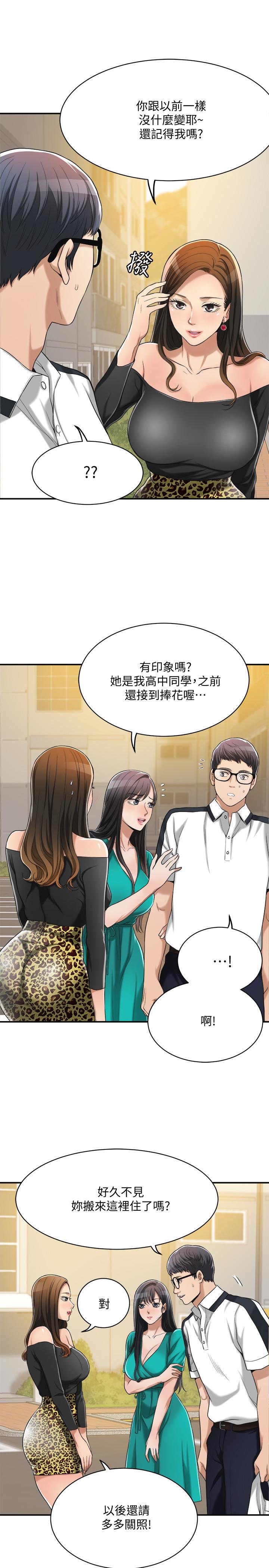 抑欲人妻，第12話-另一個狐狸精，第 34 页