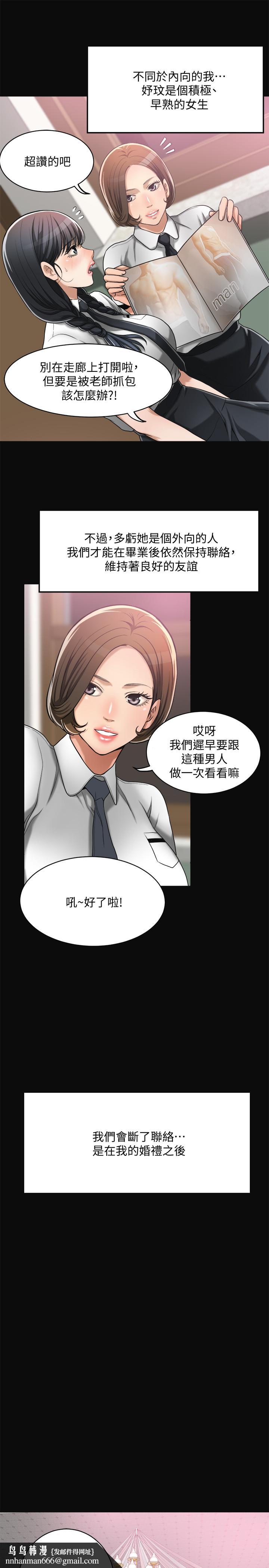 抑欲人妻，第12話-另一個狐狸精，第 22 页