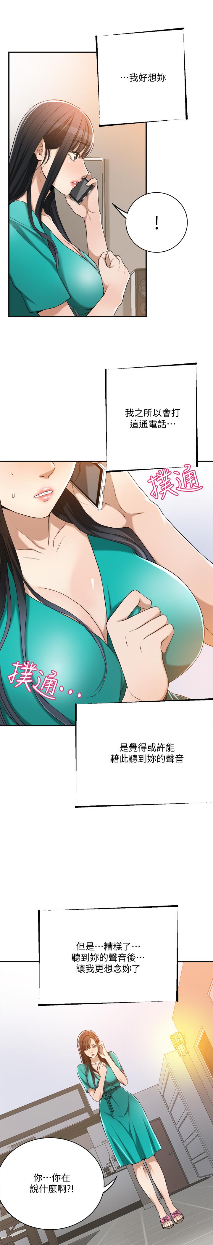 抑欲人妻，第13話-在老公面前被別人抽插，第 5 页
