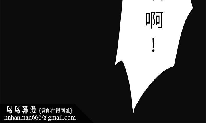 抑欲人妻，第13話-在老公面前被別人抽插，第 28 页