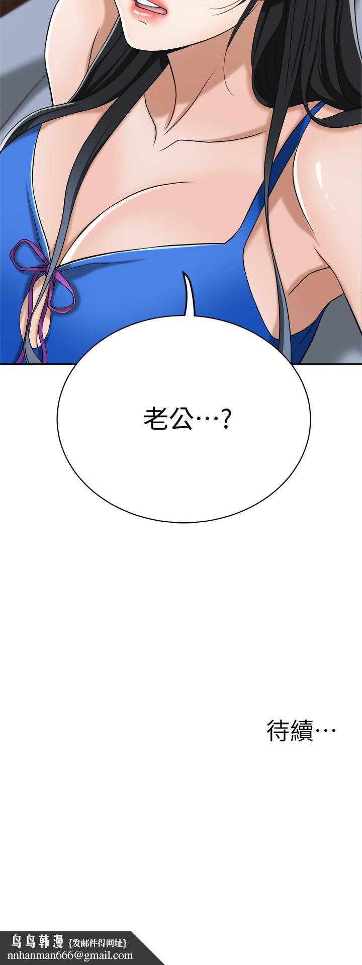 抑欲人妻，第13話-在老公面前被別人抽插，第 52 页