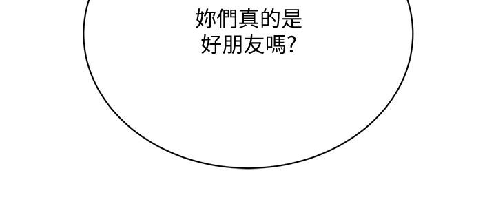 抑欲人妻，第14話-公然穿著俊浩衣服，第 40 页