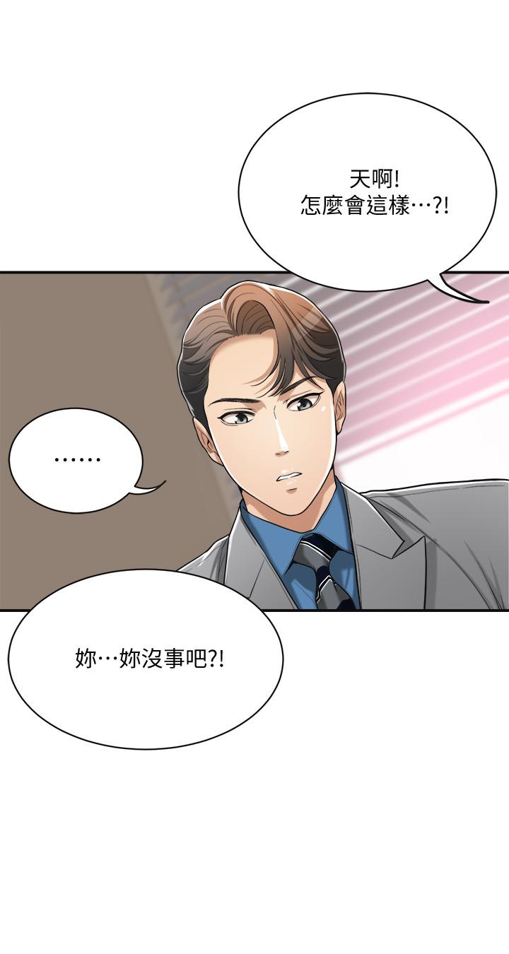 抑欲人妻，第14話-公然穿著俊浩衣服，第 22 页